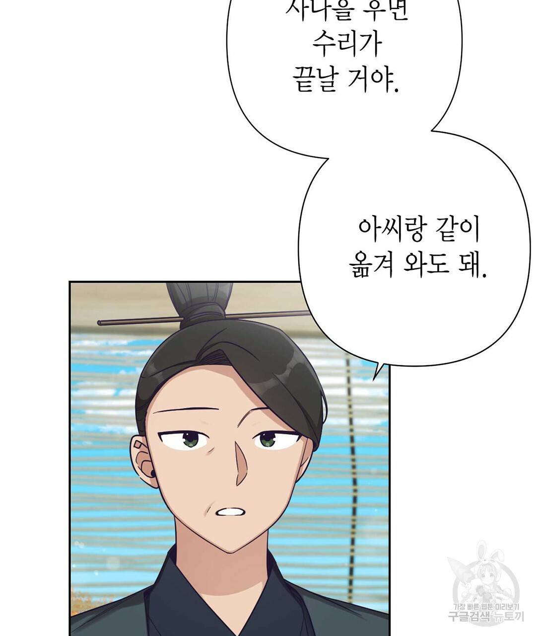 교랑의경 20화 29
