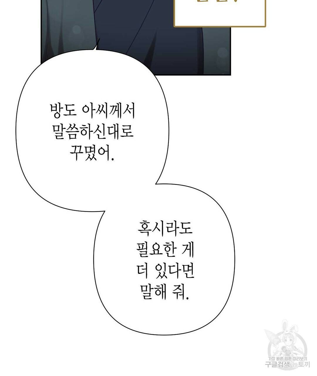 교랑의경 20화 31