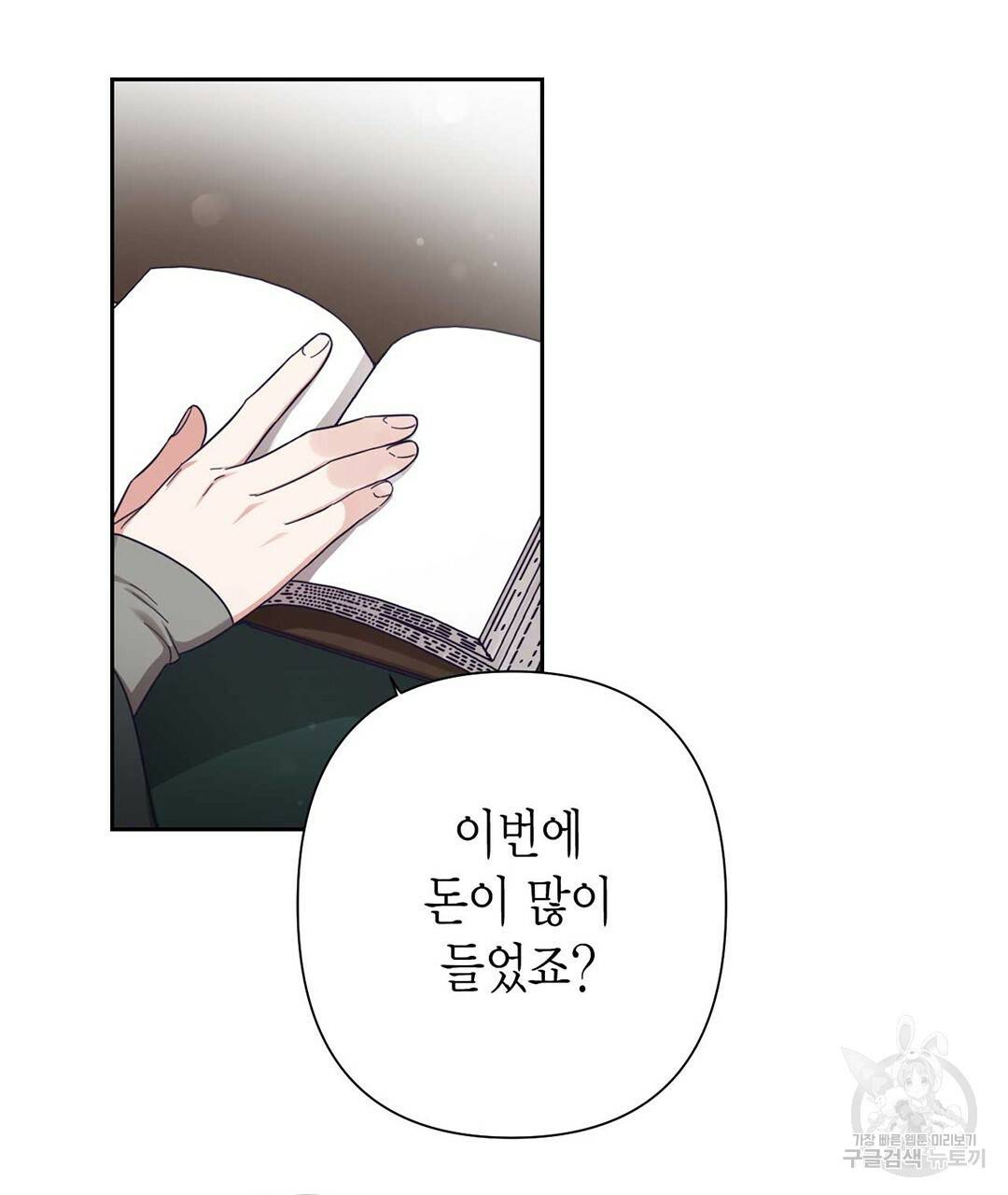 교랑의경 20화 35
