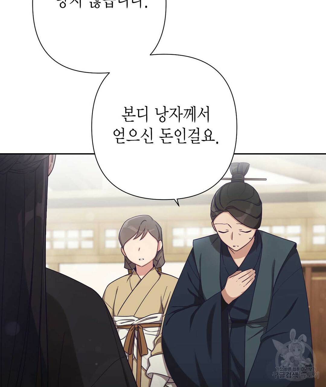 교랑의경 20화 37