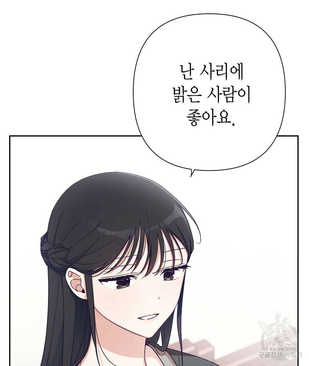 교랑의경 20화 39