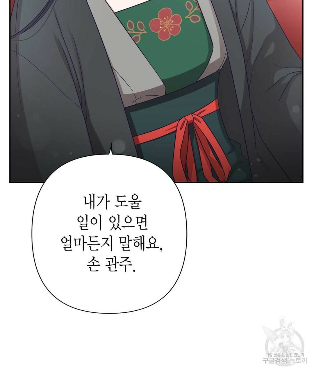 교랑의경 20화 41
