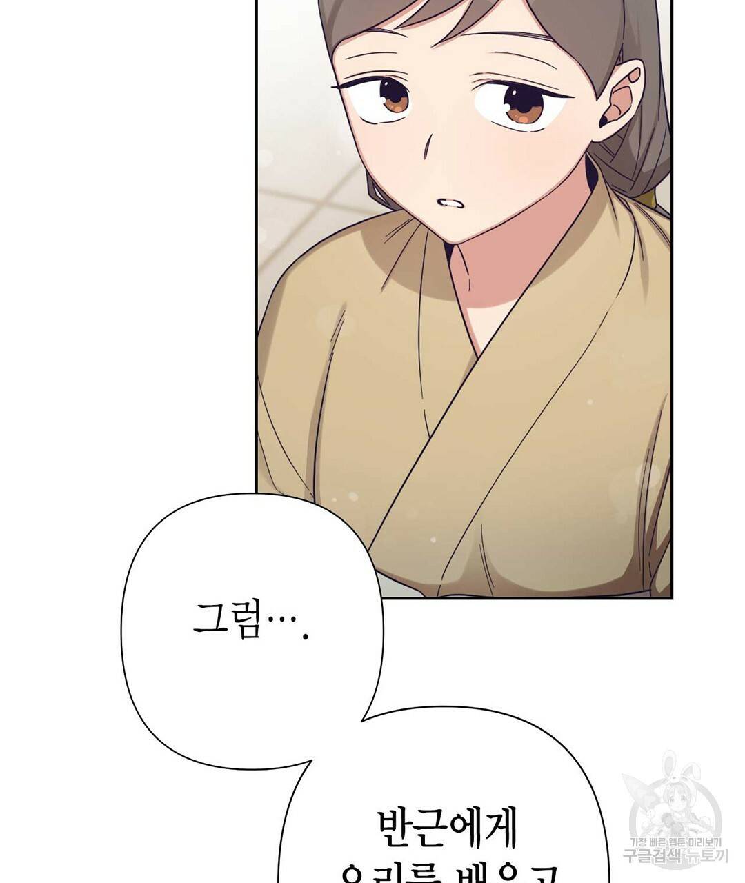 교랑의경 20화 43