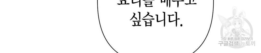 교랑의경 20화 44