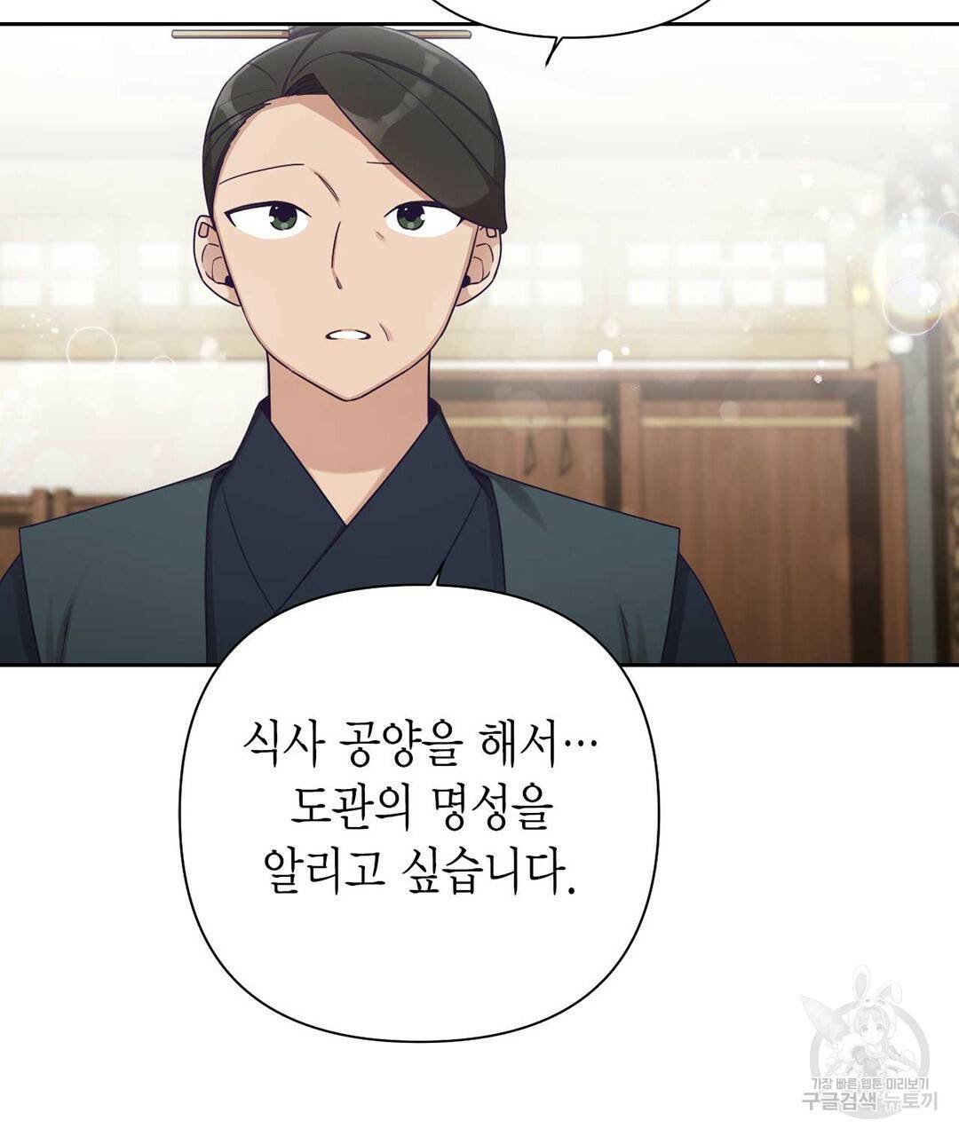 교랑의경 20화 45
