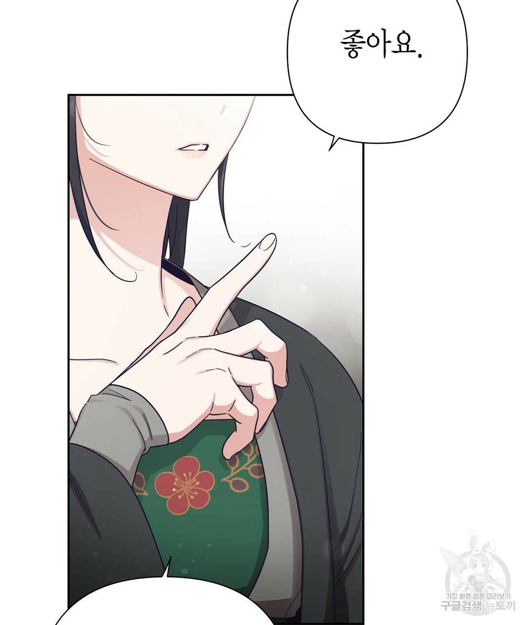 교랑의경 20화 47