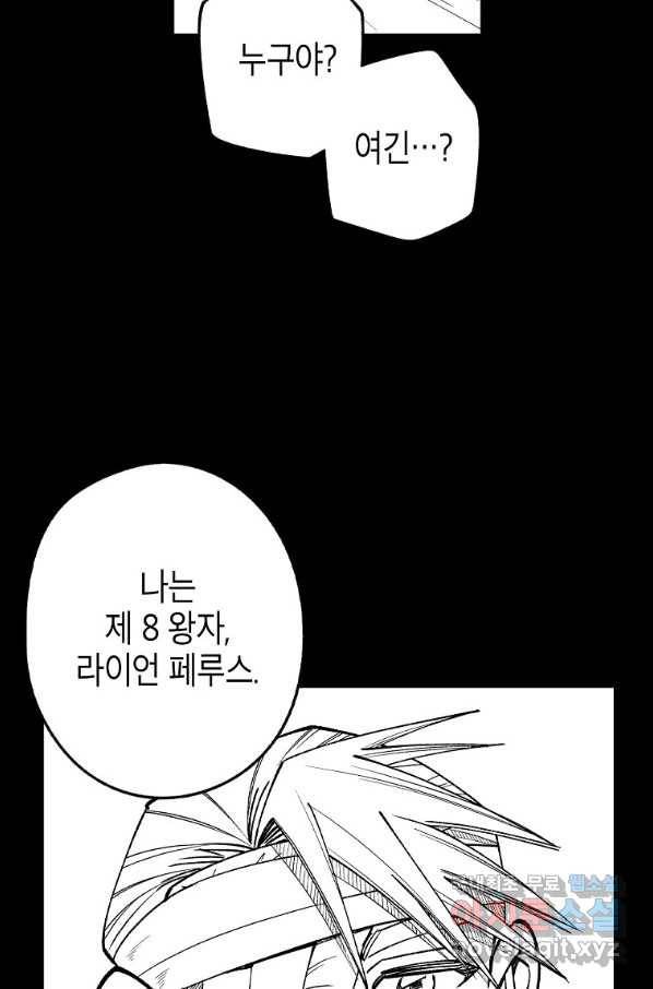 용의 귀로 91화 8