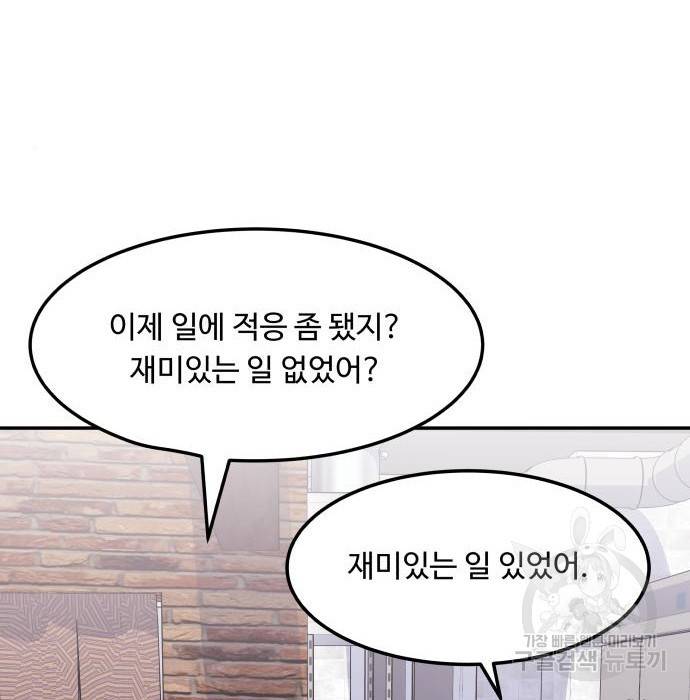 이상한 변호사 우영우 13화 6