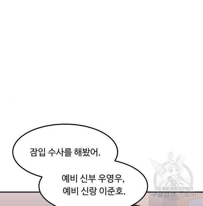 이상한 변호사 우영우 13화 8