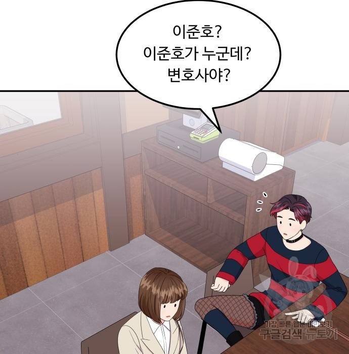 이상한 변호사 우영우 13화 11