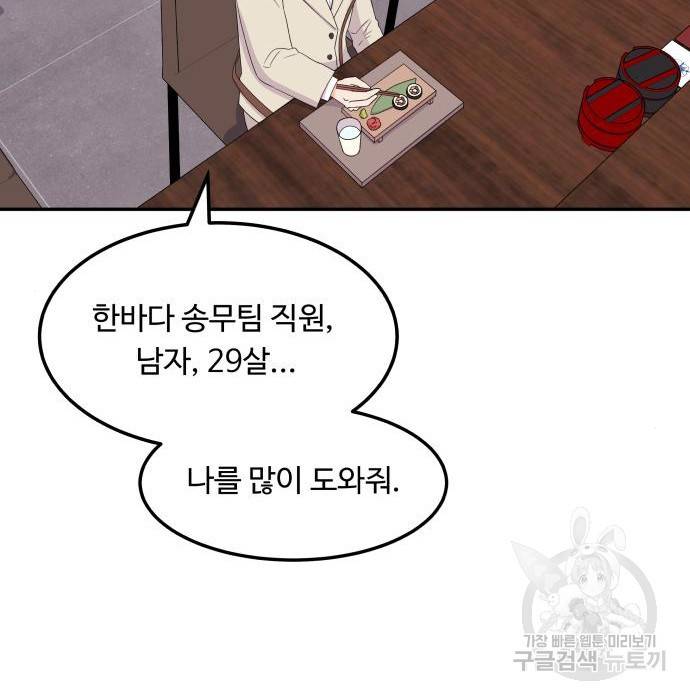 이상한 변호사 우영우 13화 12