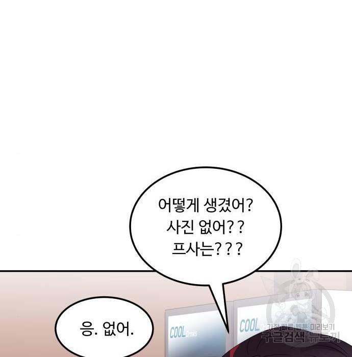 이상한 변호사 우영우 13화 13