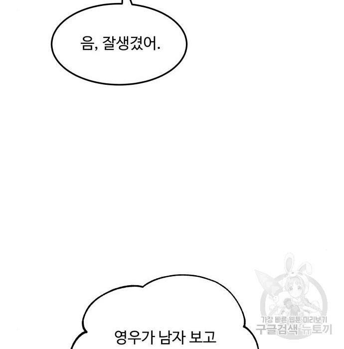 이상한 변호사 우영우 13화 15
