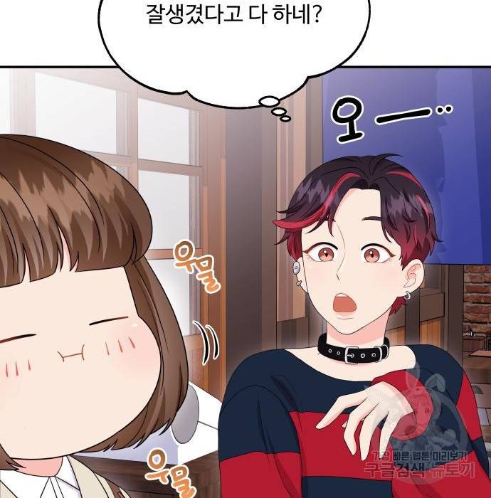 이상한 변호사 우영우 13화 16
