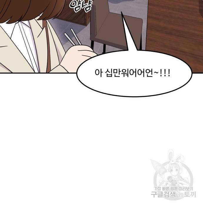 이상한 변호사 우영우 13화 27
