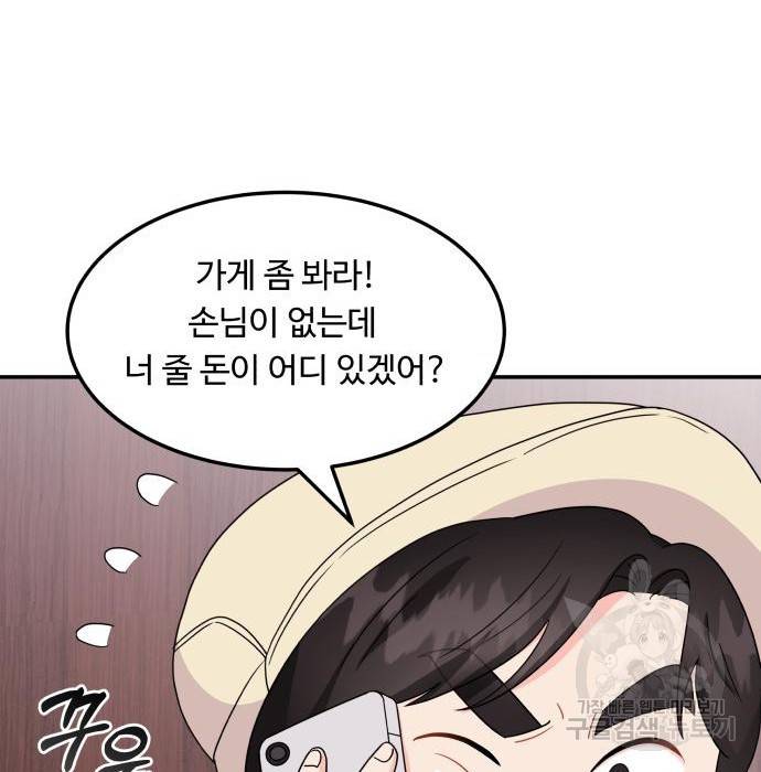 이상한 변호사 우영우 13화 28