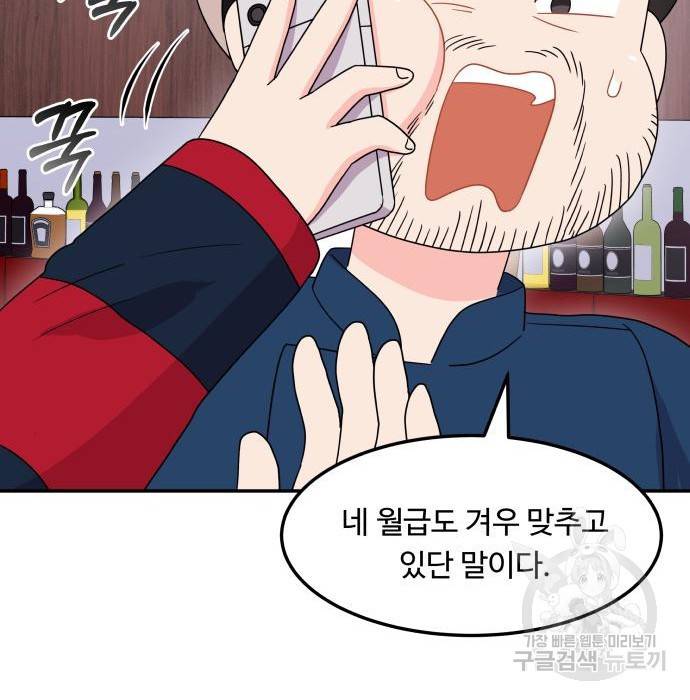 이상한 변호사 우영우 13화 29
