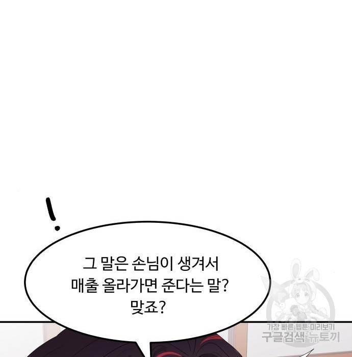 이상한 변호사 우영우 13화 30