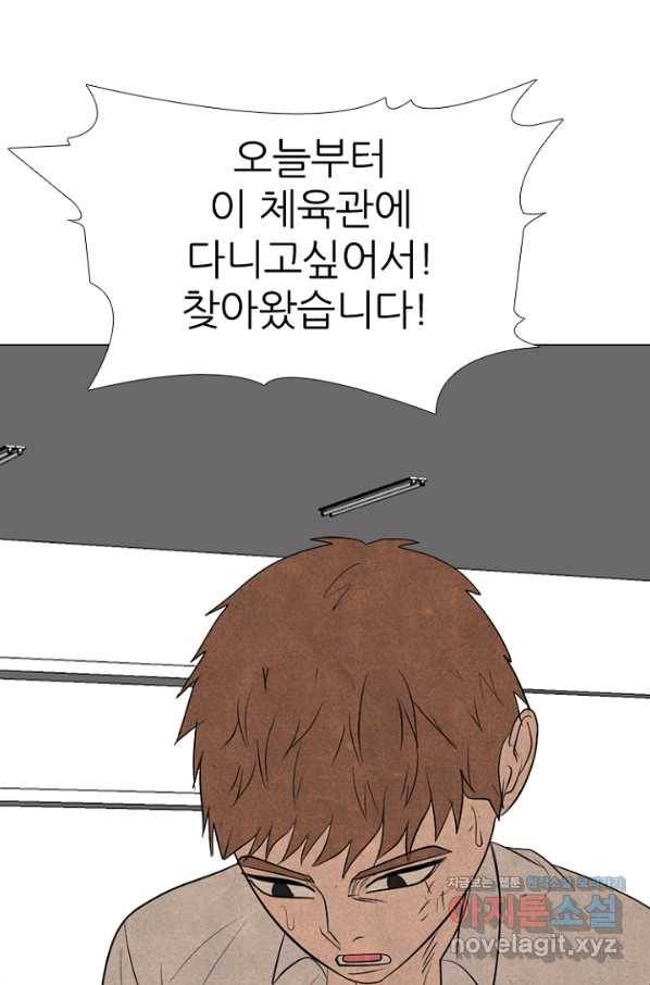 고교정점 340화 김정현의 도전 1