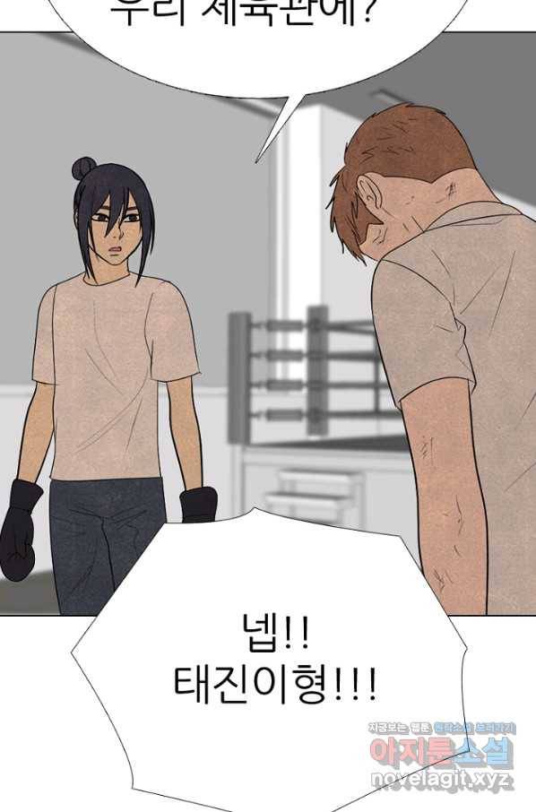 고교정점 340화 김정현의 도전 3