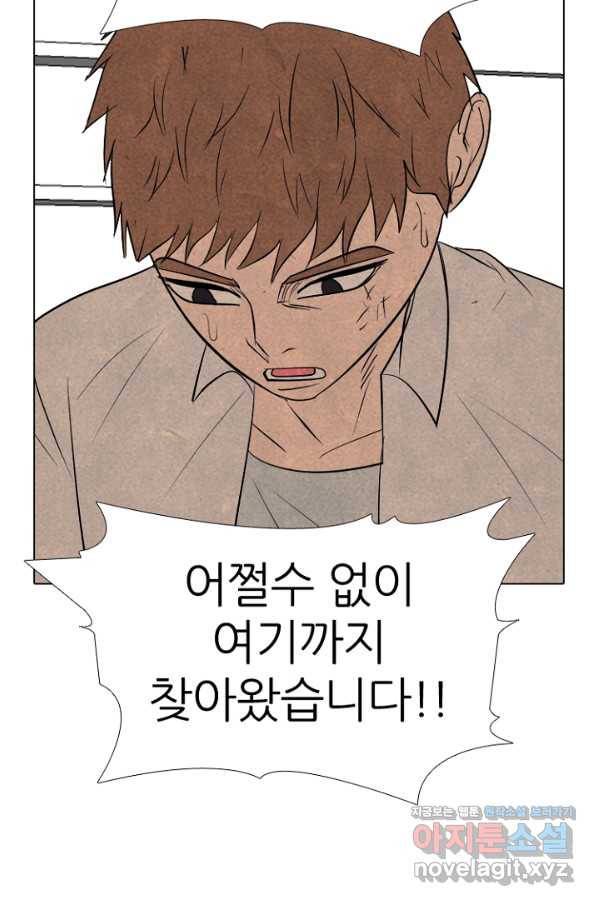 고교정점 340화 김정현의 도전 5