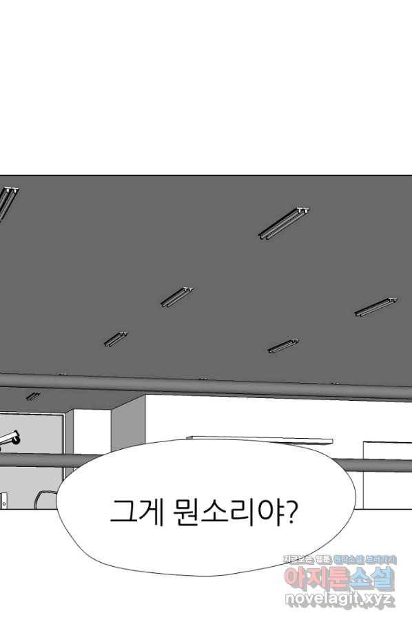 고교정점 340화 김정현의 도전 8