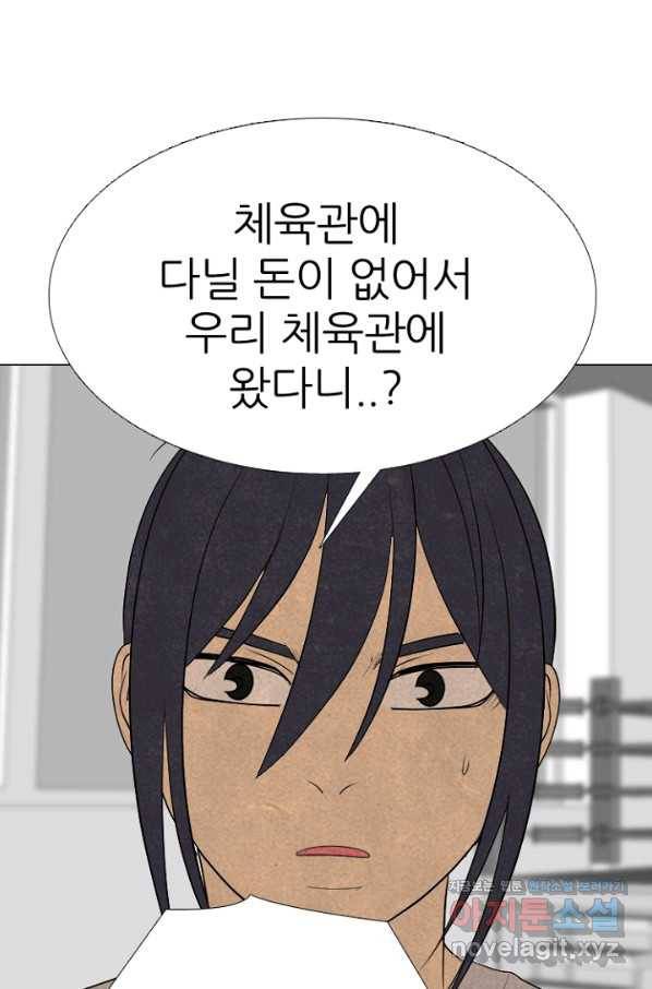 고교정점 340화 김정현의 도전 9