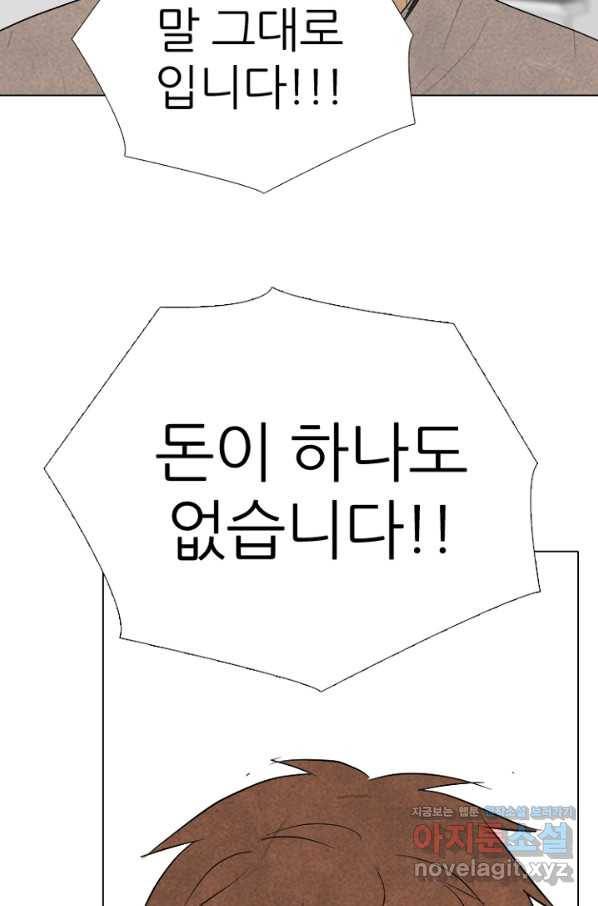 고교정점 340화 김정현의 도전 10