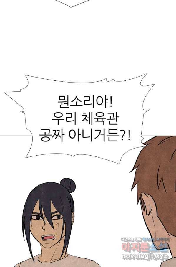 고교정점 340화 김정현의 도전 12