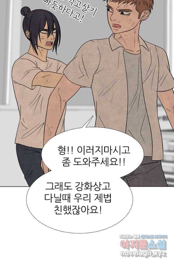고교정점 340화 김정현의 도전 16