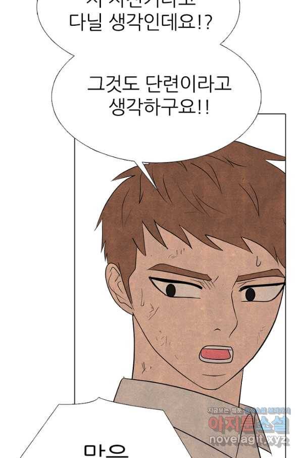 고교정점 340화 김정현의 도전 19