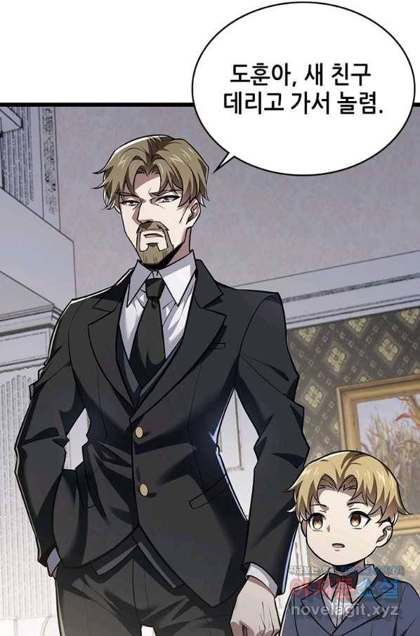 시스템 마스터, 레벨 1부터 시작하다 36화 5