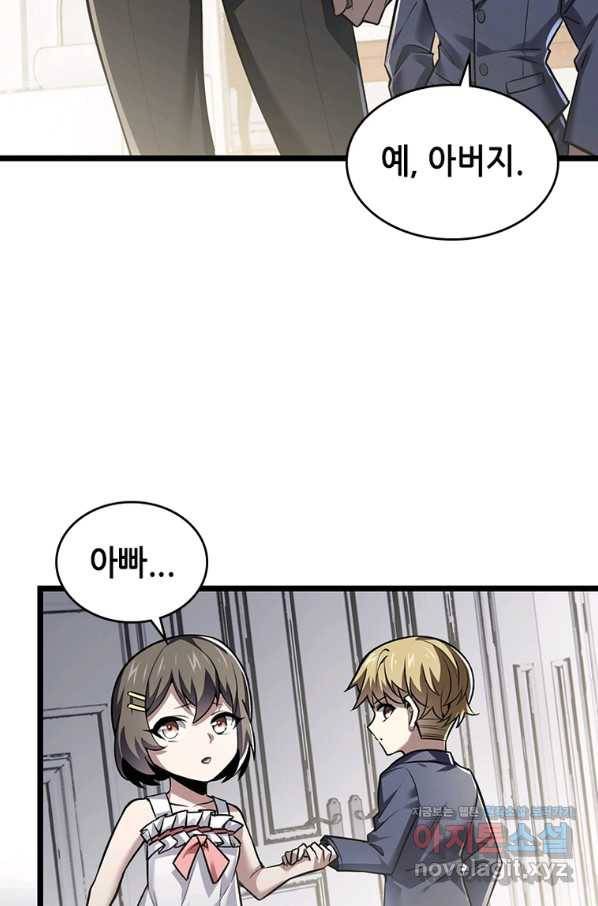 시스템 마스터, 레벨 1부터 시작하다 36화 6