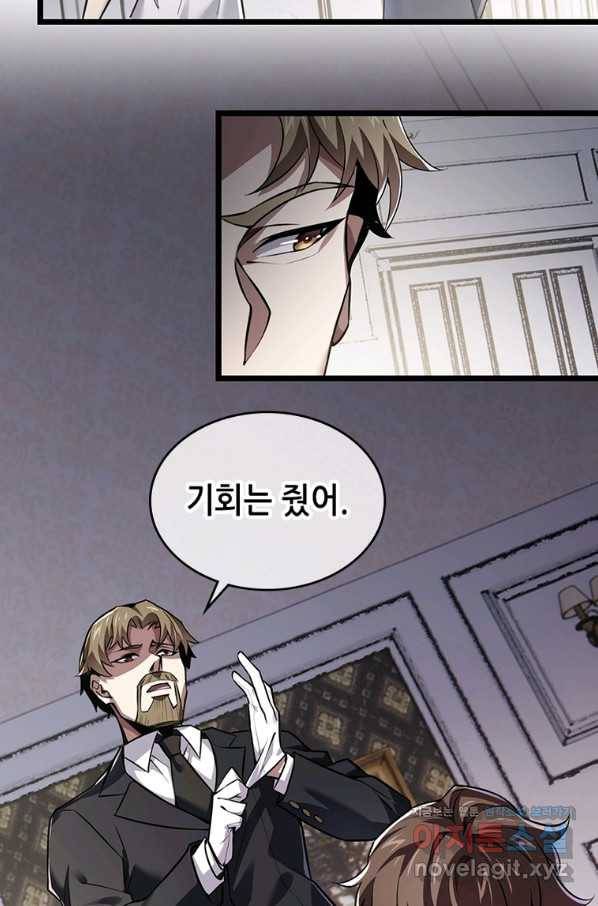 시스템 마스터, 레벨 1부터 시작하다 36화 7