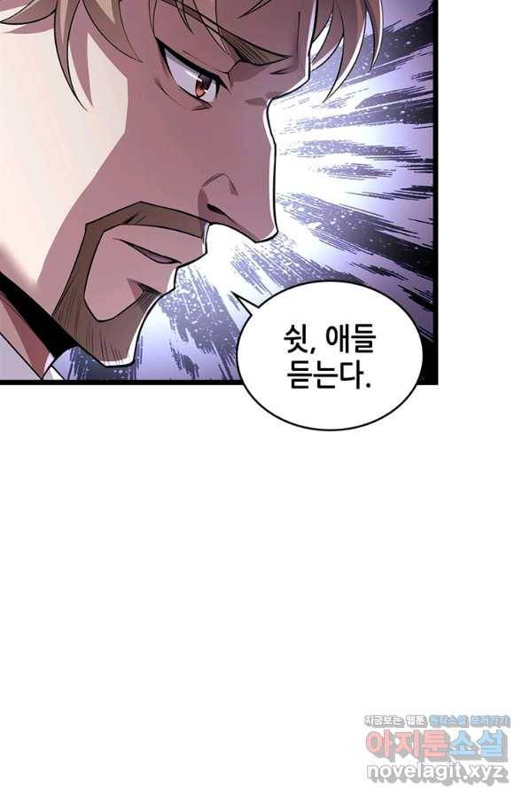 시스템 마스터, 레벨 1부터 시작하다 36화 10
