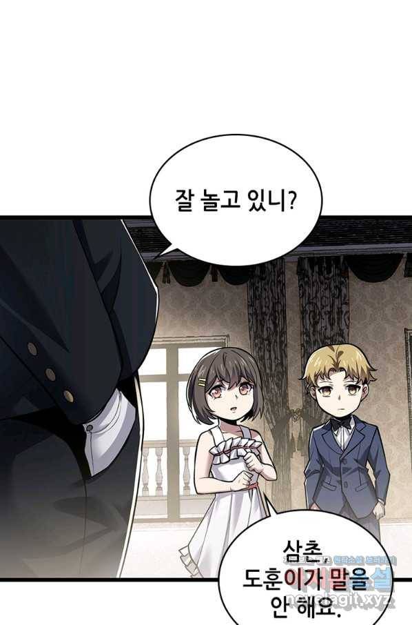 시스템 마스터, 레벨 1부터 시작하다 36화 12