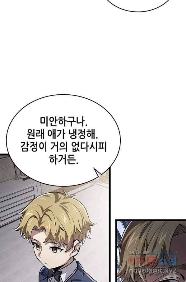 시스템 마스터, 레벨 1부터 시작하다 36화 13