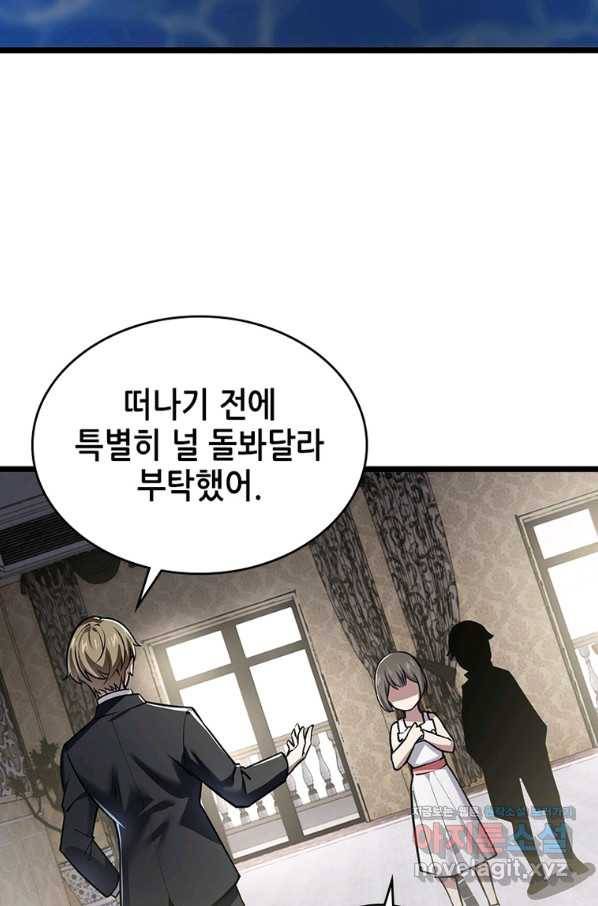 시스템 마스터, 레벨 1부터 시작하다 36화 18