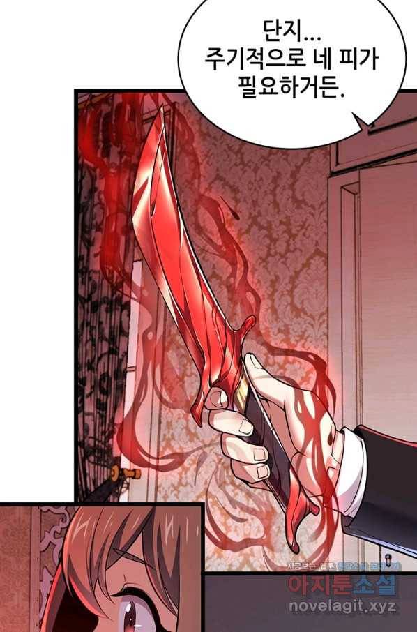 시스템 마스터, 레벨 1부터 시작하다 36화 25