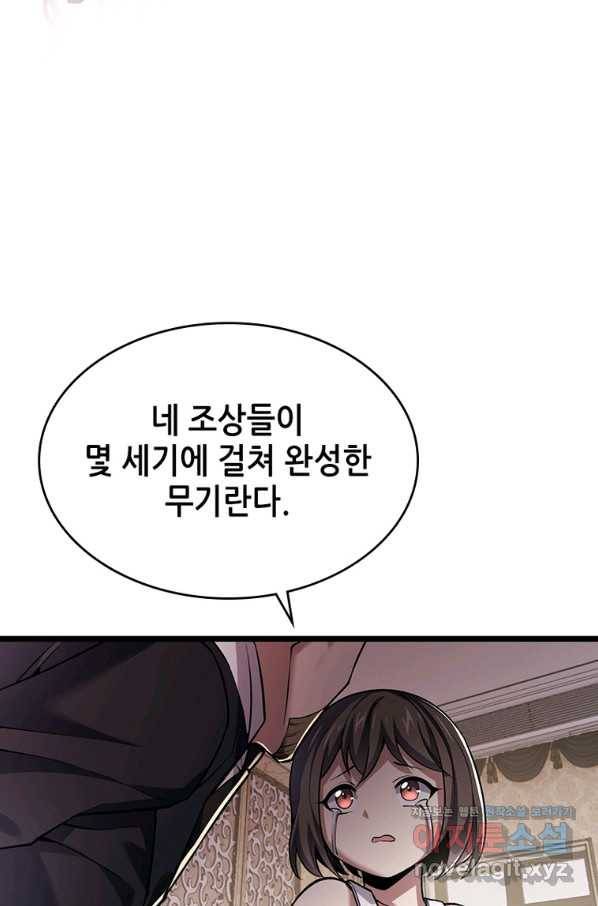 시스템 마스터, 레벨 1부터 시작하다 36화 28