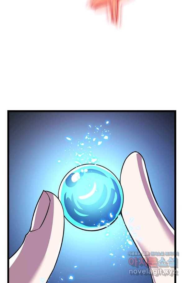 시스템 마스터, 레벨 1부터 시작하다 36화 33