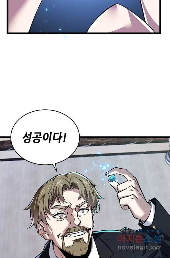 시스템 마스터, 레벨 1부터 시작하다 36화 34