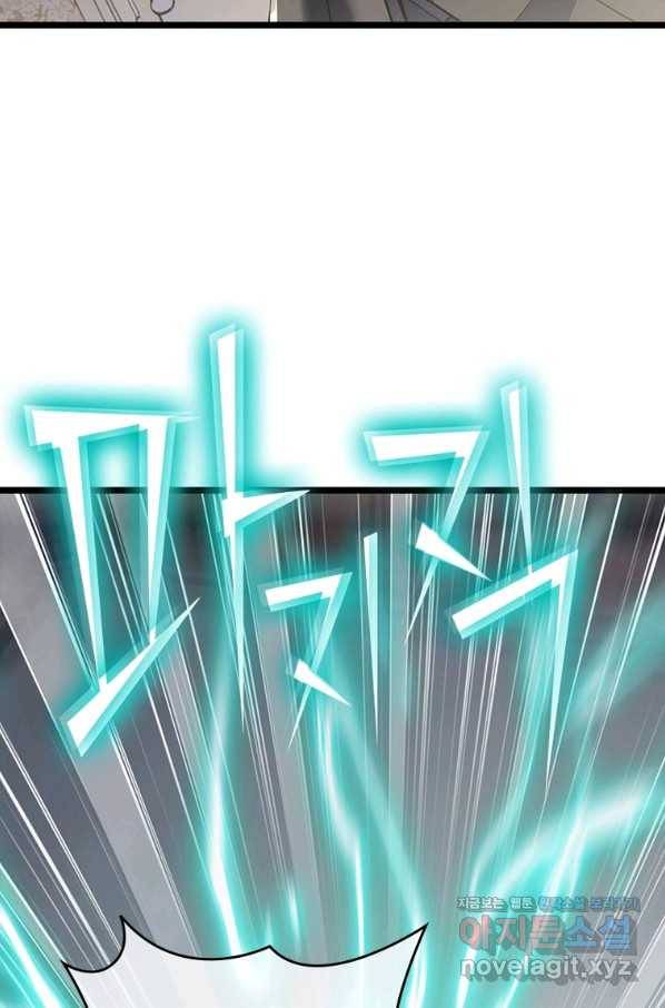 시스템 마스터, 레벨 1부터 시작하다 36화 37