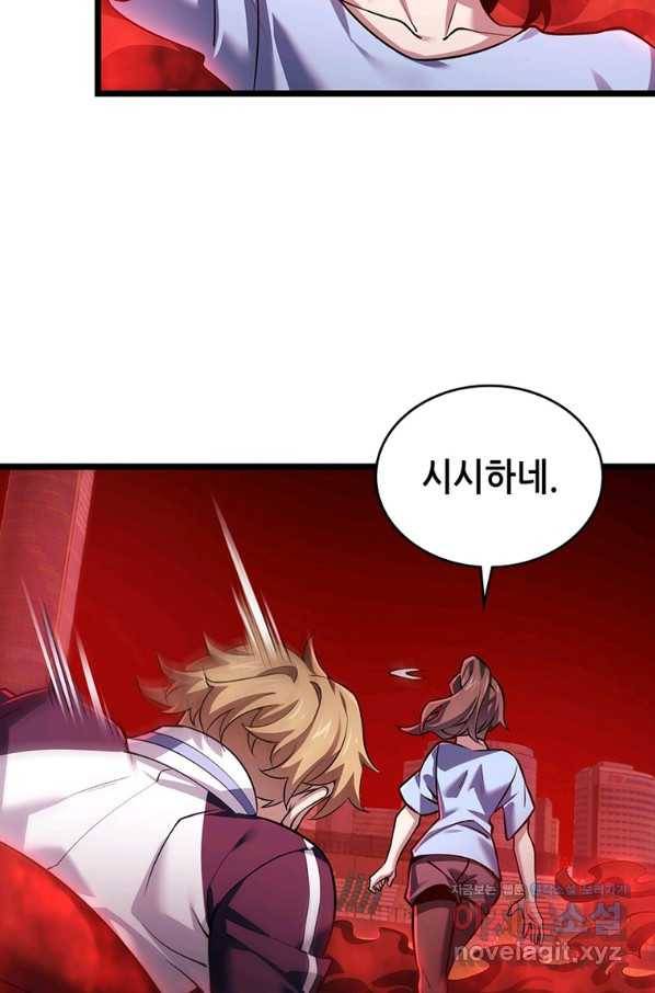 시스템 마스터, 레벨 1부터 시작하다 36화 44