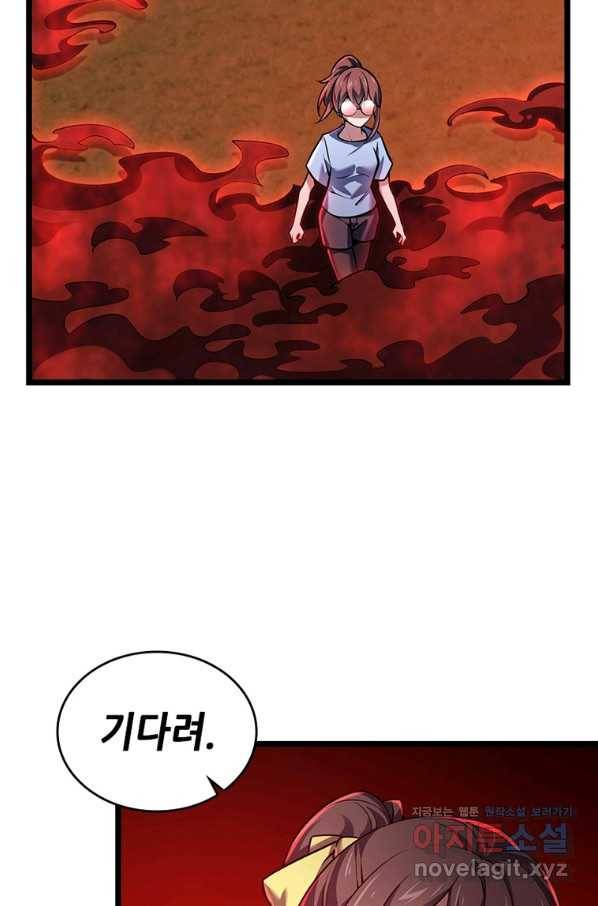 시스템 마스터, 레벨 1부터 시작하다 36화 46