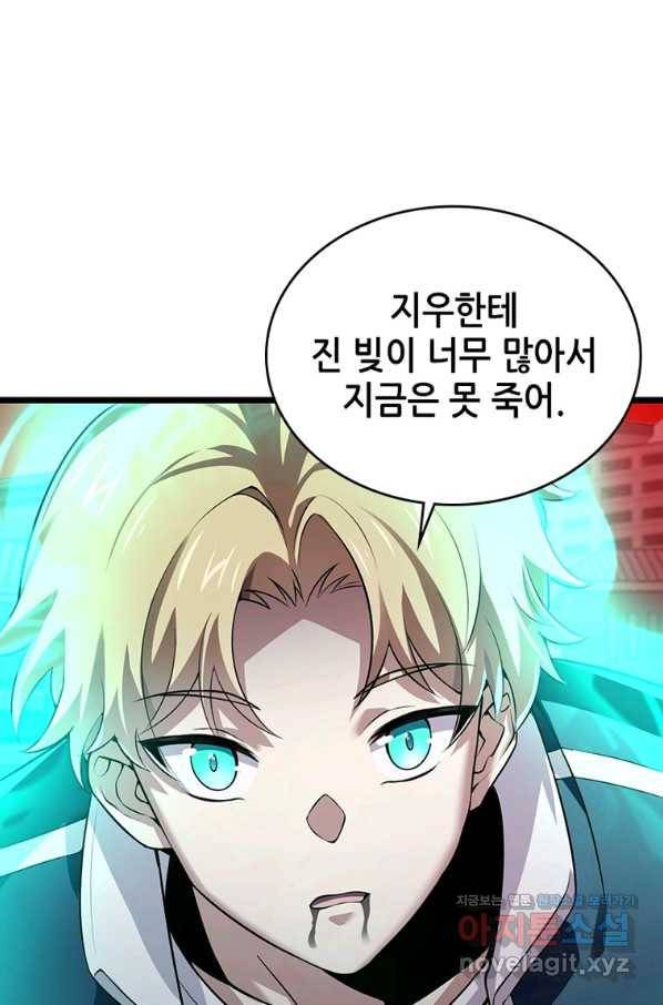 시스템 마스터, 레벨 1부터 시작하다 36화 49