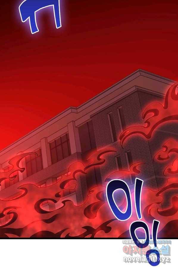 시스템 마스터, 레벨 1부터 시작하다 36화 51