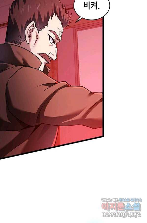 시스템 마스터, 레벨 1부터 시작하다 36화 53