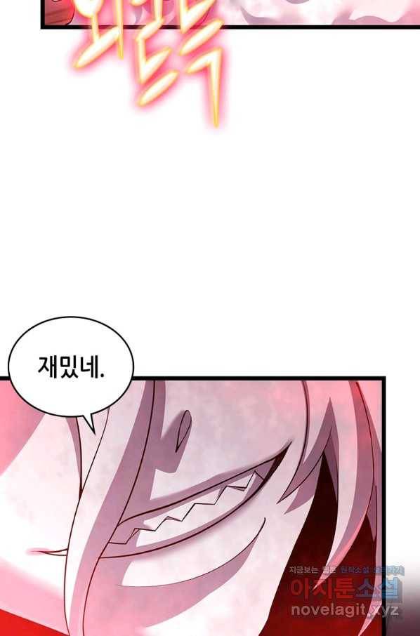 시스템 마스터, 레벨 1부터 시작하다 36화 56