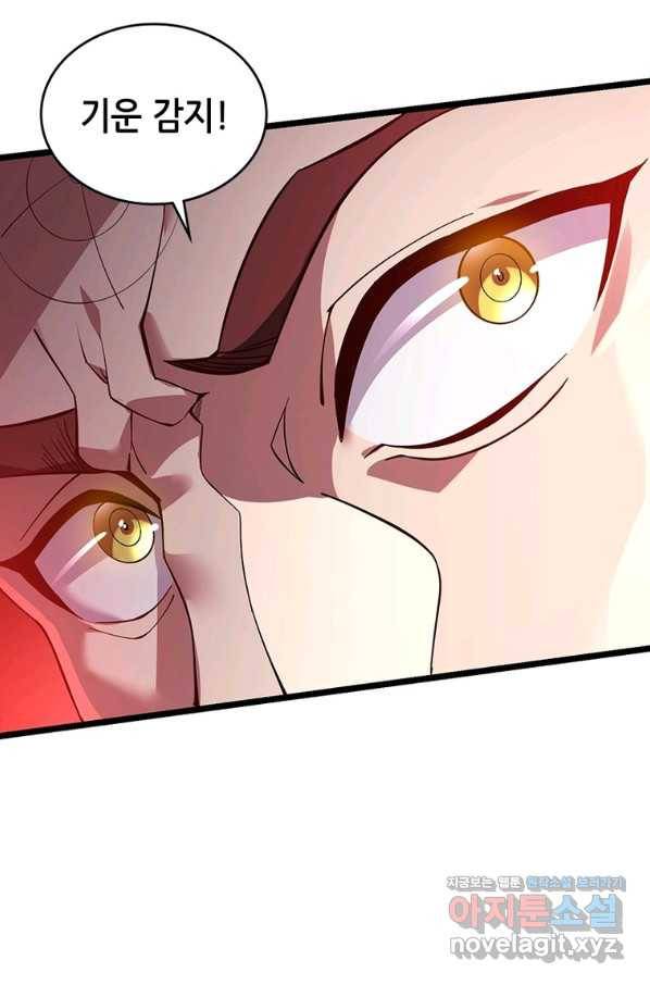 시스템 마스터, 레벨 1부터 시작하다 36화 64